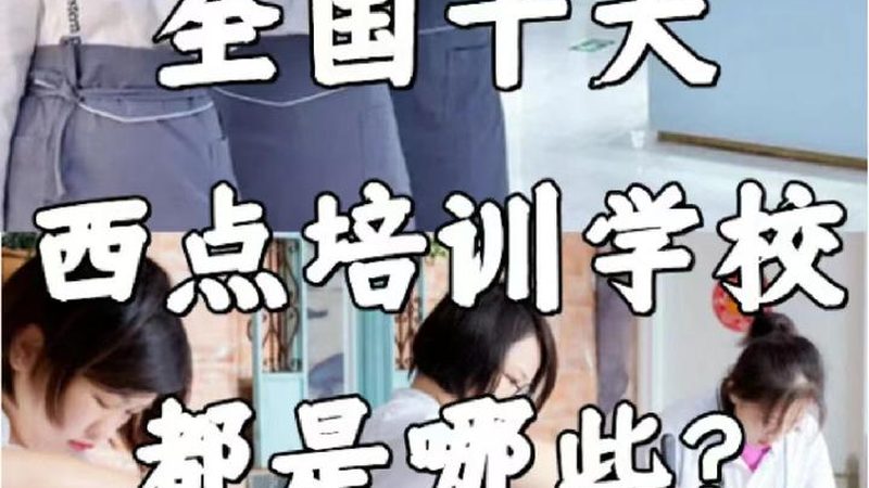 上海心理咨询师培训师资对比：如何挑选优质师资？**